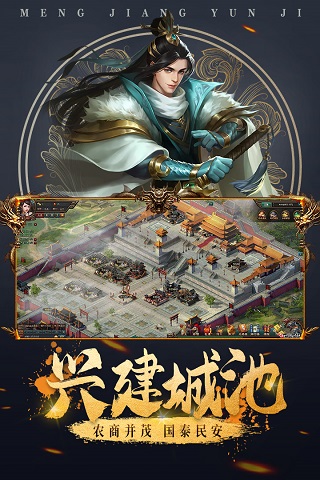 城池攻堅(jiān)戰(zhàn)內(nèi)購版
