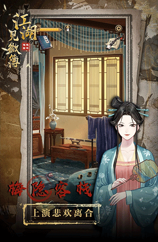 江湖見(jiàn)微簿1