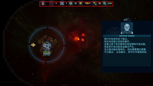 作戰部隊星際圍攻