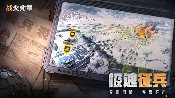 戰火勛章國服