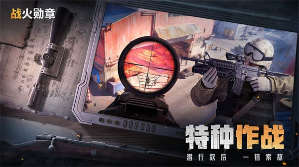 戰火勛章國服