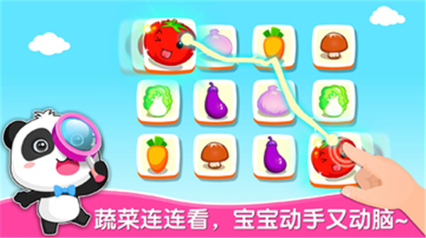 寶寶學蔬菜