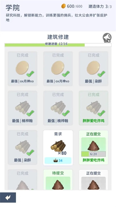 庇護(hù)地傳說