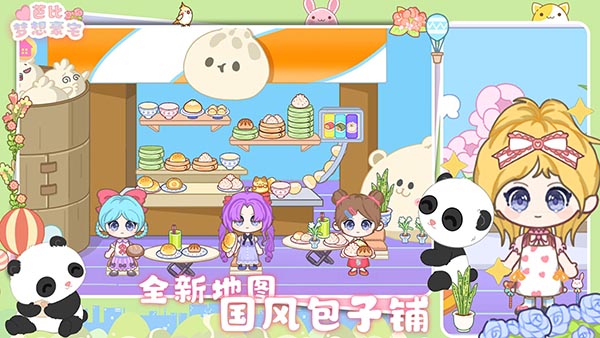 芭比夢想豪宅