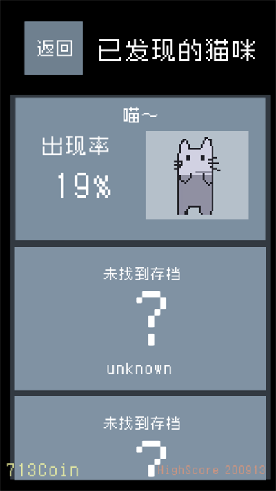 貓咪狂想曲