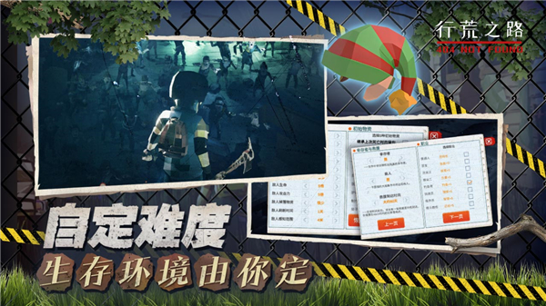 行荒之路404禁區(qū)