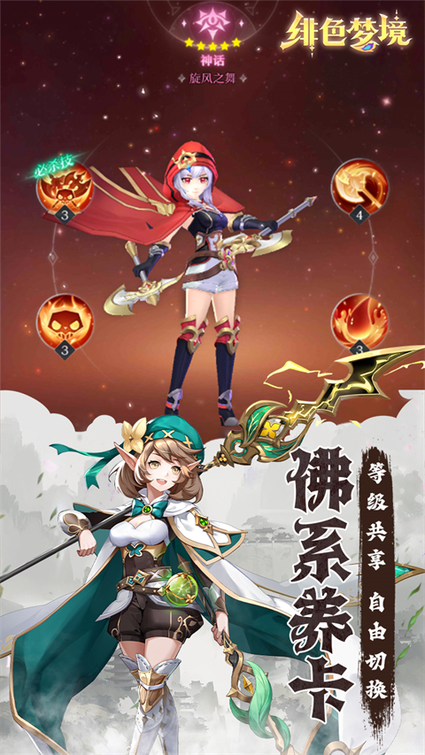 緋色夢境
