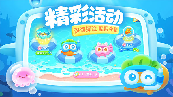 保衛蘿卜3單機版