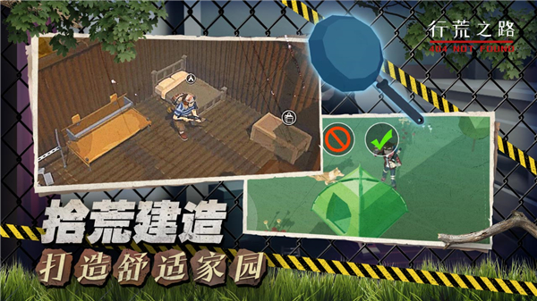 行荒之路404禁區(qū)