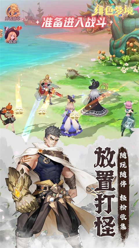 緋色夢境
