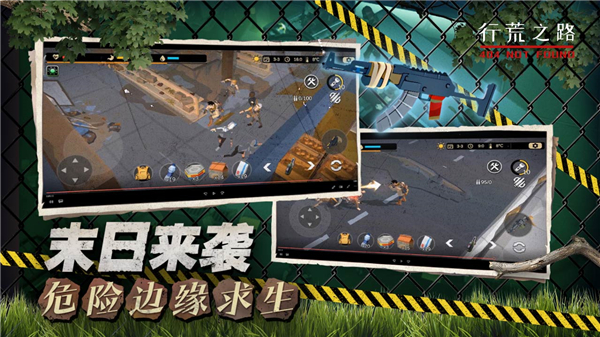 行荒之路404禁區(qū)