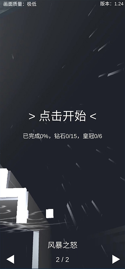 跳舞的線風(fēng)暴之怒版