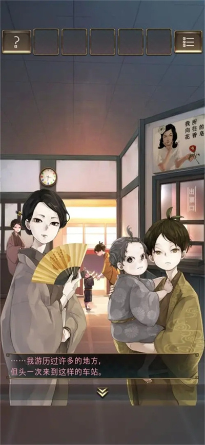 失物終點站