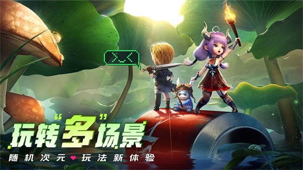光明冒險(xiǎn)華為版