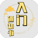 修個球仙