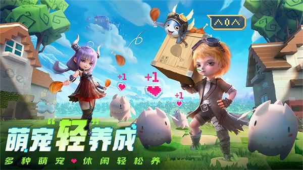 光明冒險(xiǎn)華為版