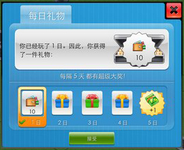 特大城市游戲無(wú)限金幣