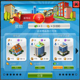 特大城市游戲無(wú)限金幣