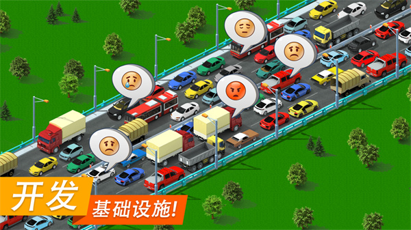 特大城市游戲無(wú)限金幣