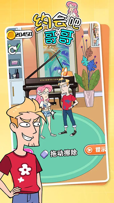 約會(huì)吧哥哥