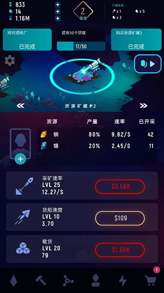 星際礦工無限圣物版