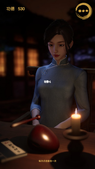 靜心木魚(yú)