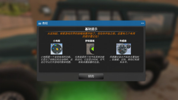 俄羅斯汽車獵人中文版