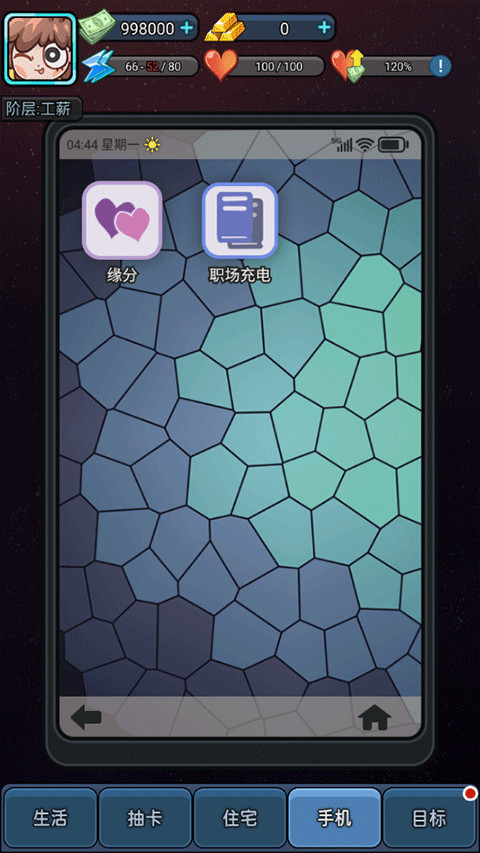 打工人日記無限鈔票版