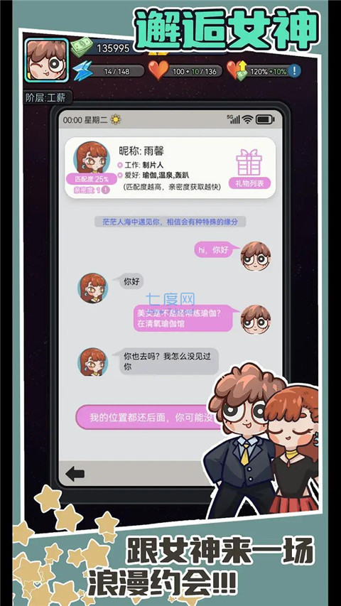 打工人日記無限鈔票版