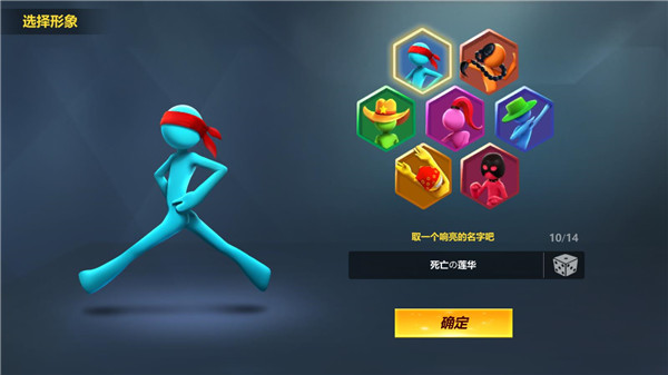 戰地火柴人