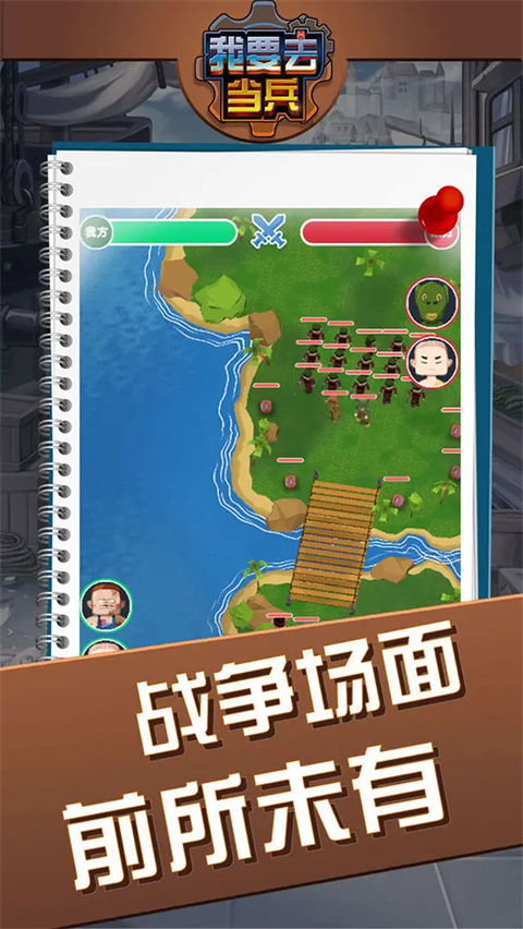 我要去當兵無限金幣版