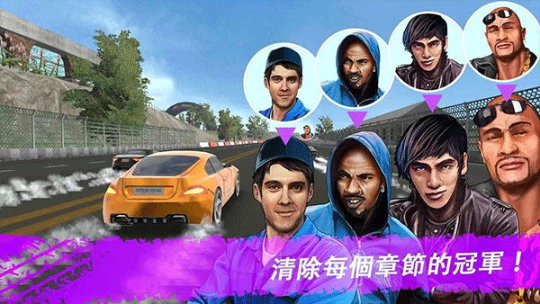 極限漂移與氮氣賽車