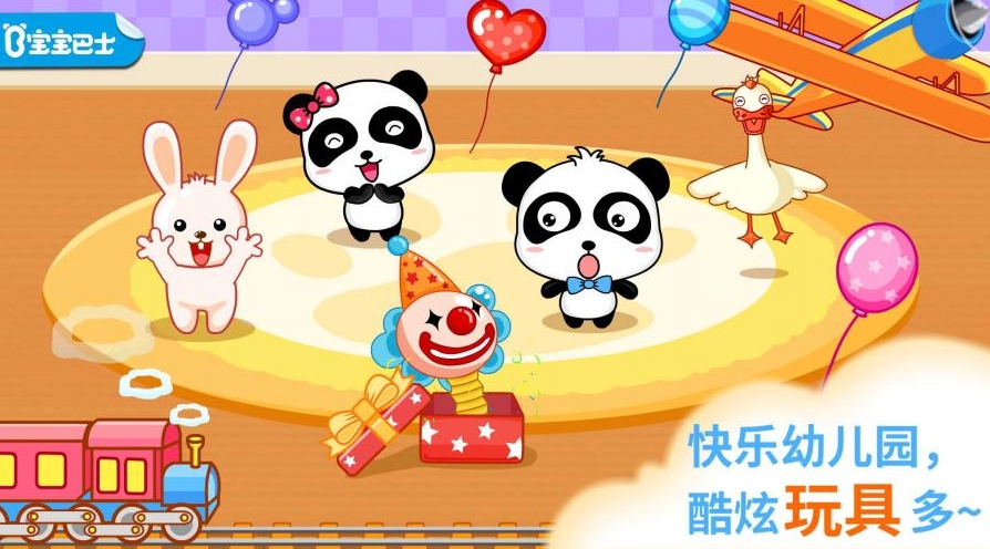 適合早教的游戲大全