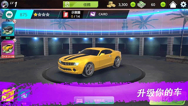 極限漂移與氮氣賽車