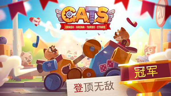 貓咪戰(zhàn)車大作戰(zhàn)內(nèi)置菜單版
