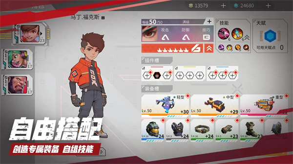 數字特工