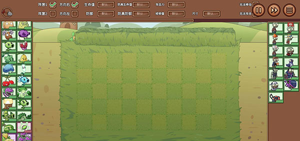 植物大戰僵尸LG版
