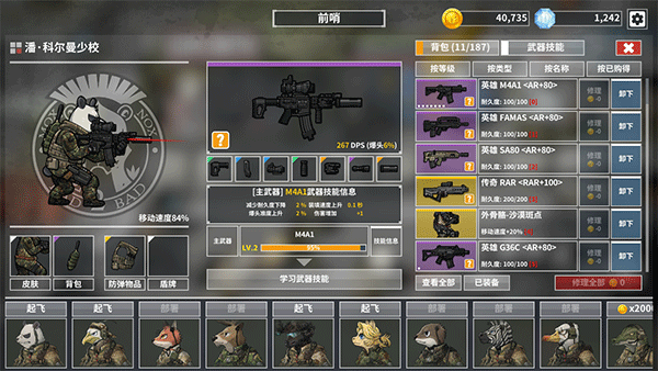 物種戰(zhàn)爭滅絕