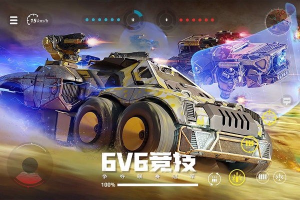 創(chuàng)世戰(zhàn)車
