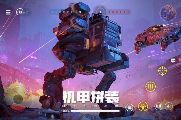 創(chuàng)世戰(zhàn)車