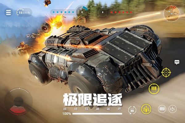 創(chuàng)世戰(zhàn)車