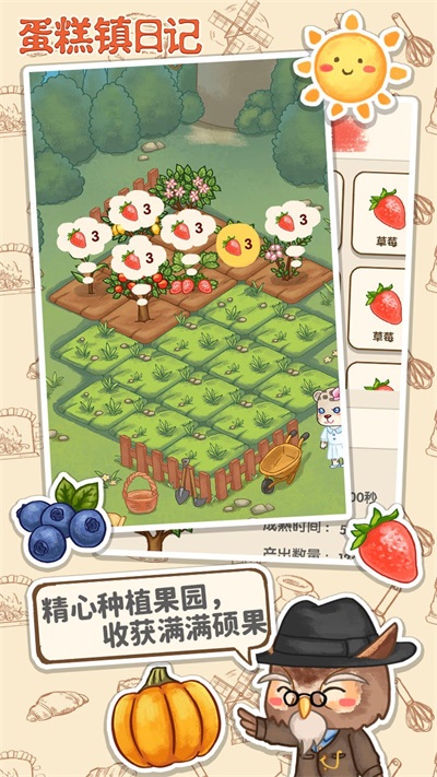蛋糕鎮(zhèn)日記