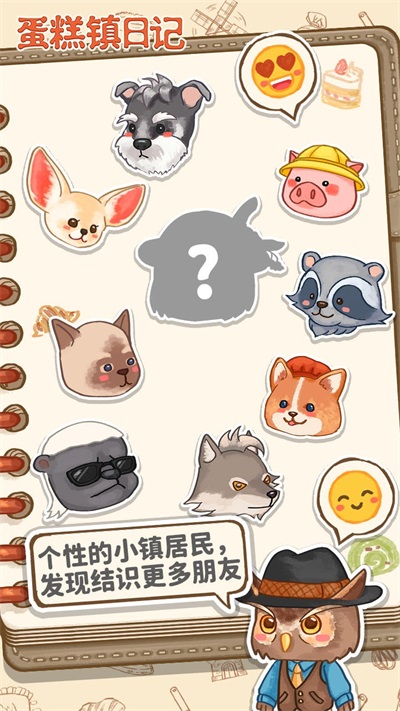 蛋糕鎮(zhèn)日記