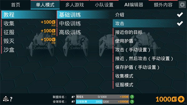 角斗機(jī)甲