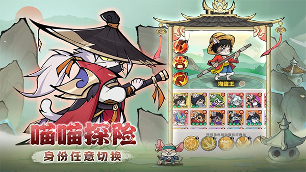 探探貓大作戰
