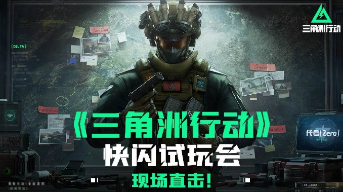 三角洲行動航天基地密碼門怎么找