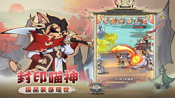 探探貓大作戰