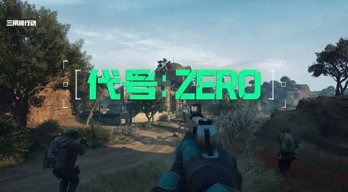 三角洲行動(dòng)區(qū)域怎么占領(lǐng)