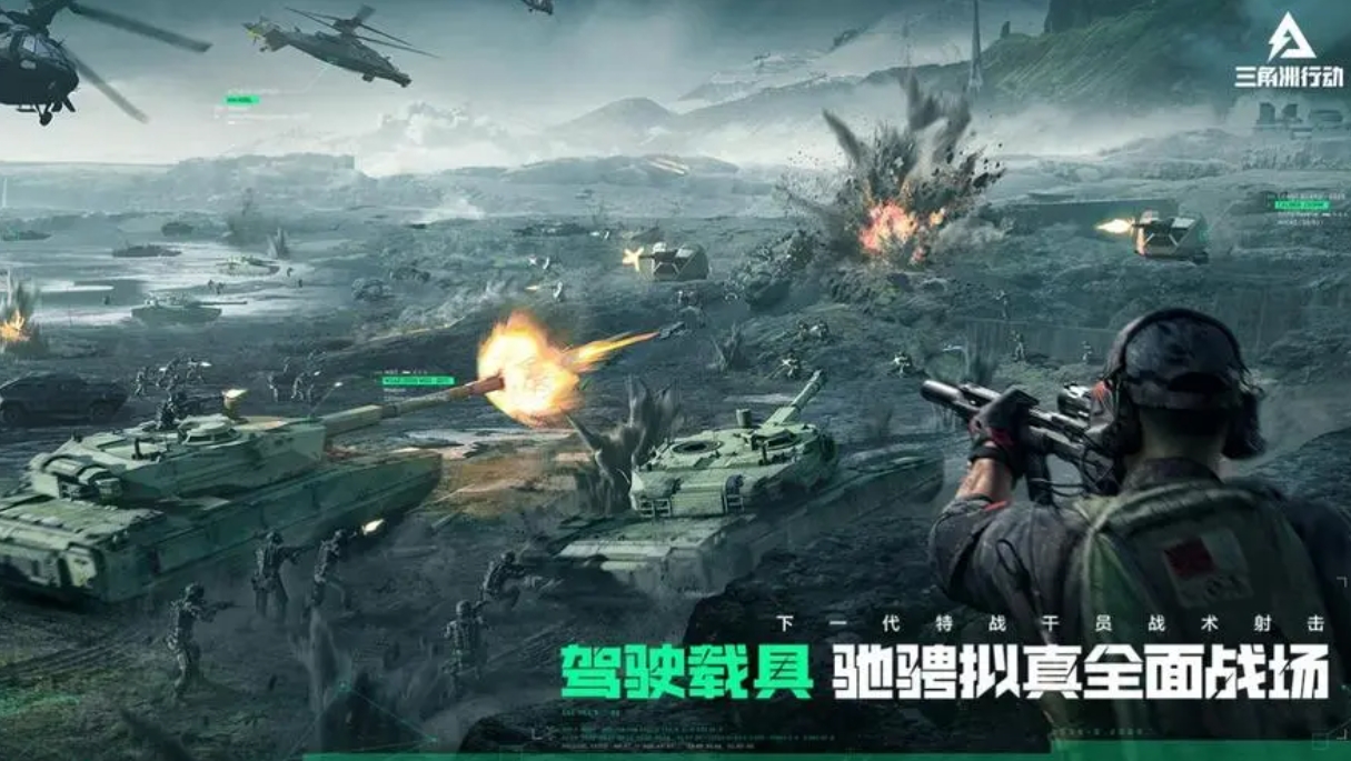 三角洲行動安裝失敗怎么解決