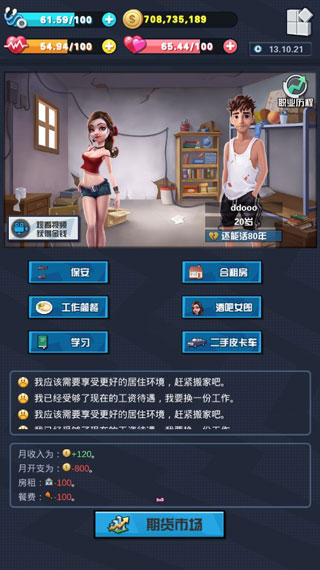 從貧民到總統